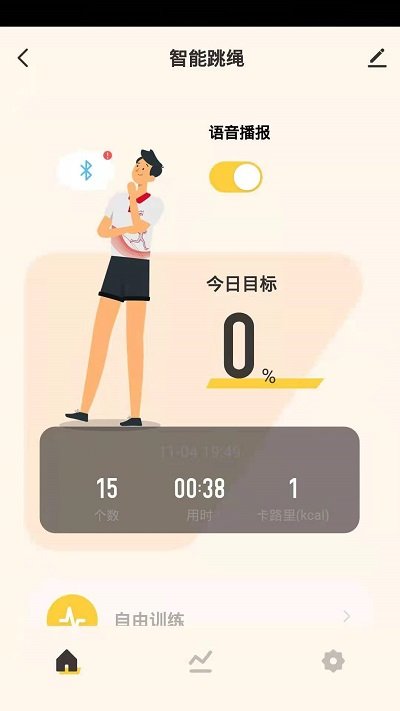 蹦哒app官方版截图4