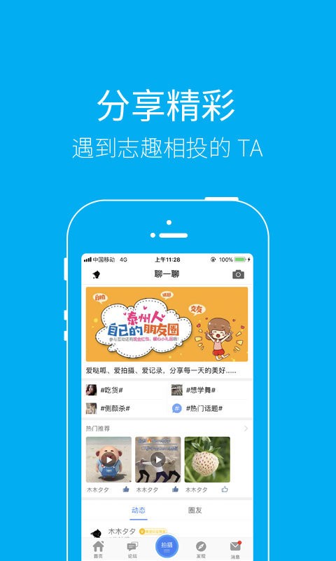 泰无聊app手机版截图1