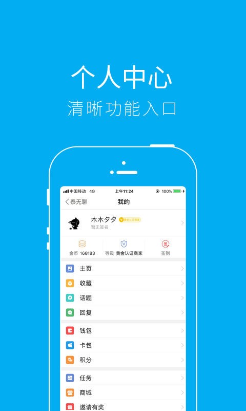 泰无聊app手机版截图2