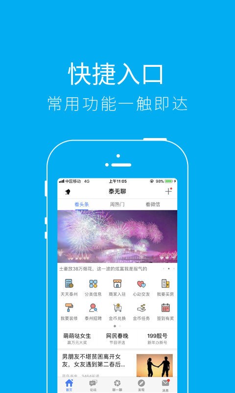 泰无聊app手机版截图4