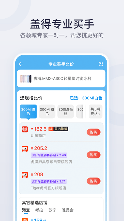 盖得排行手机app截图3