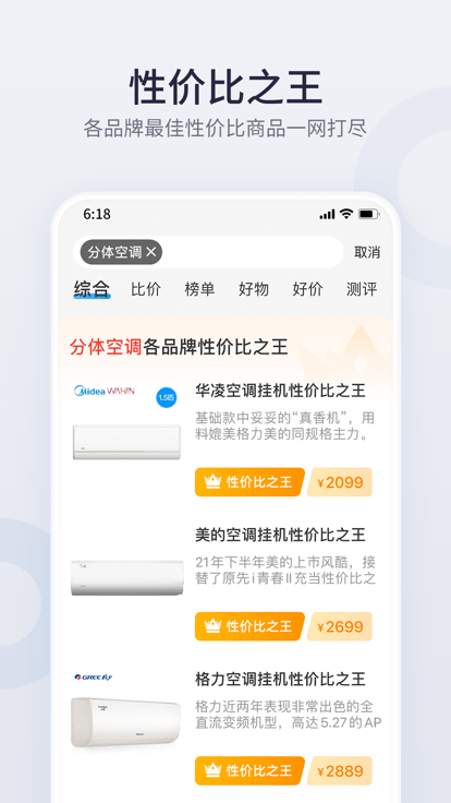 盖得排行手机app截图5