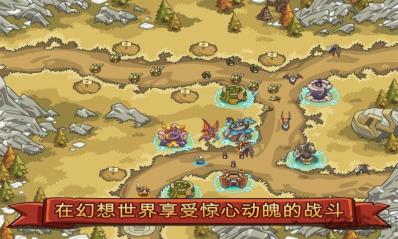 帝国战士td最新版本截图1