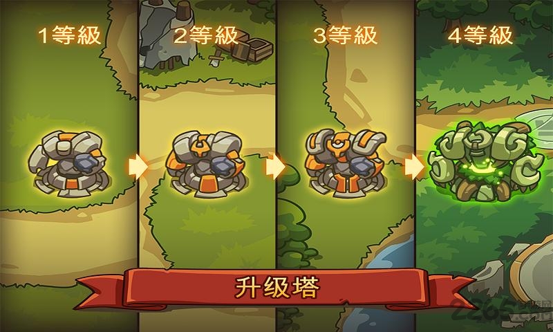 帝国战士td最新版本截图2