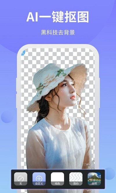 ps修图软件官方版截图3