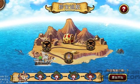 决战航海王手游截图1