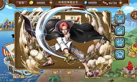 决战航海王手游截图3