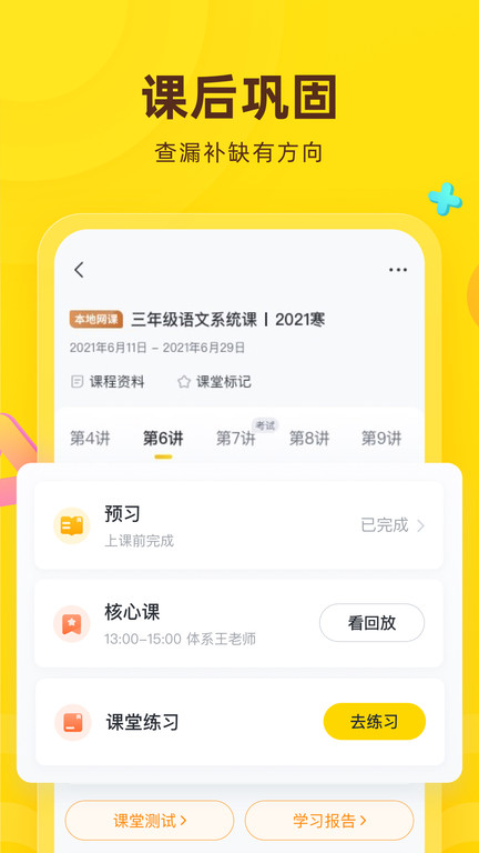 心田花开在线客户端平台(更名心语欣欣)截图3