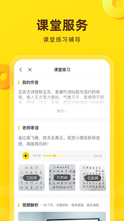 心田花开在线客户端平台(更名心语欣欣)截图4