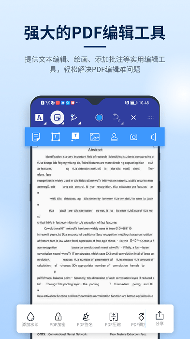 秒转pdf转换器手机版(改名为迅捷PDF编辑器)截图3