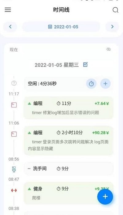 uptimer APP截图2