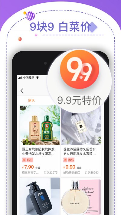 优米米淘官方版(改名东方元)截图2