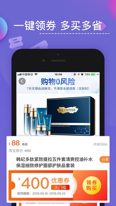 优米米淘官方版(改名东方元)截图3
