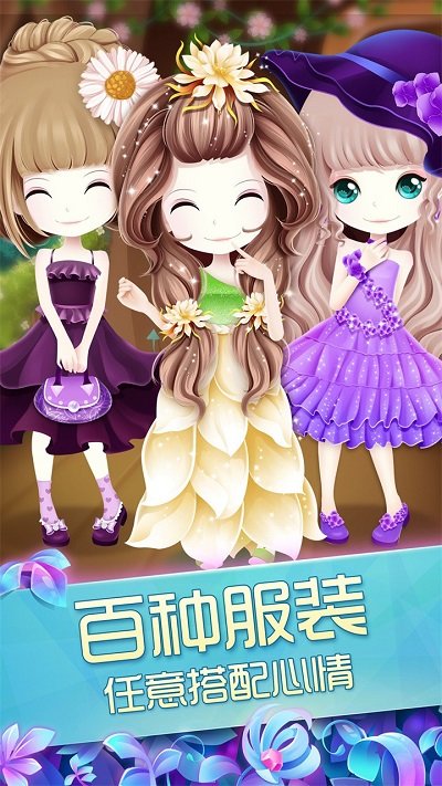 花花姑娘之魔法花园农场手游截图2