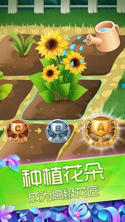 花花姑娘之魔法花园农场手游截图4