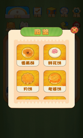阿伦的食堂手机版截图3