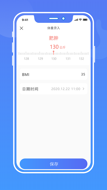 健康手记手机版截图2