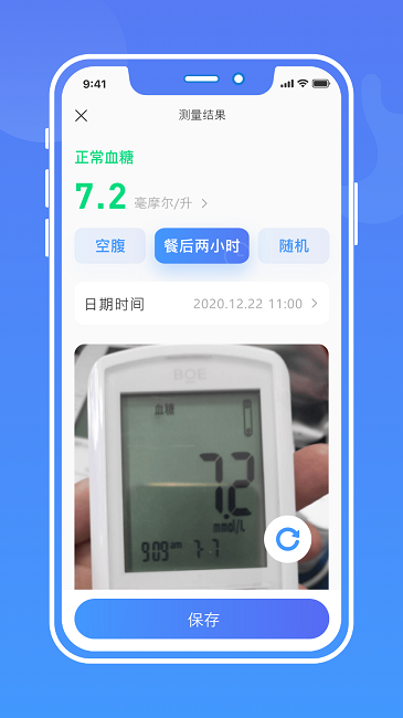 健康手记手机版截图4