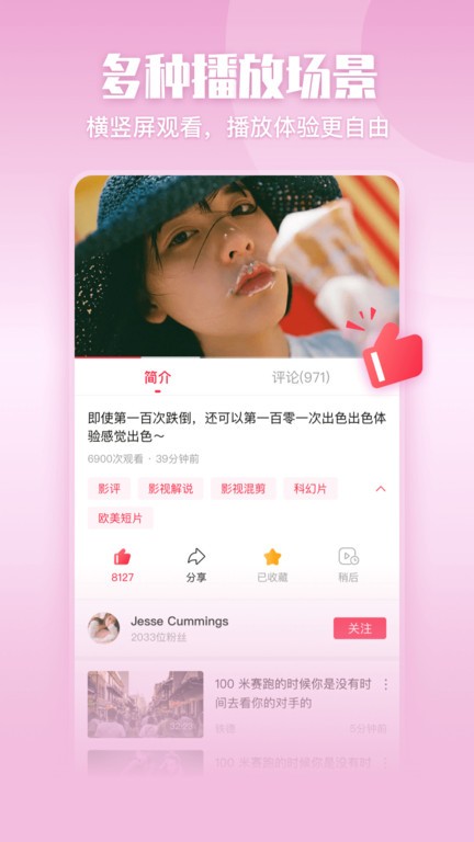 一帧视频官方版截图3