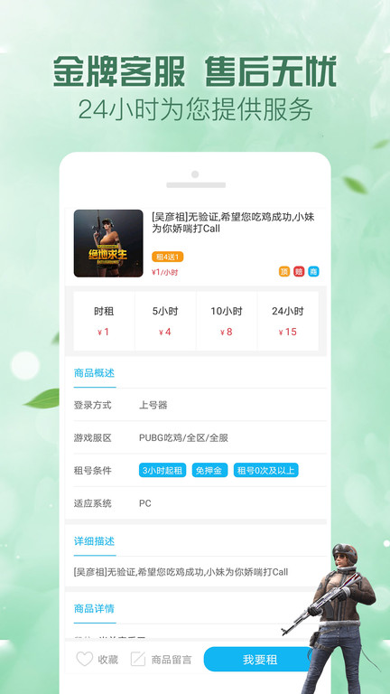 趣游戏租号卖号app截图3