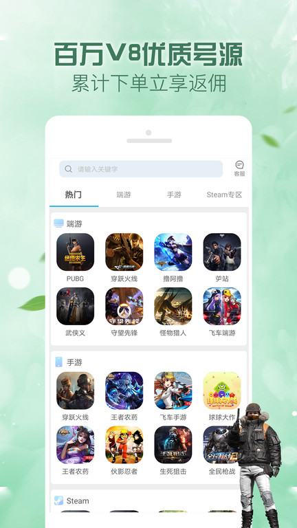 趣游戏租号卖号app截图4