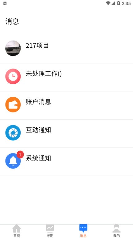 华夏农工官方版截图1