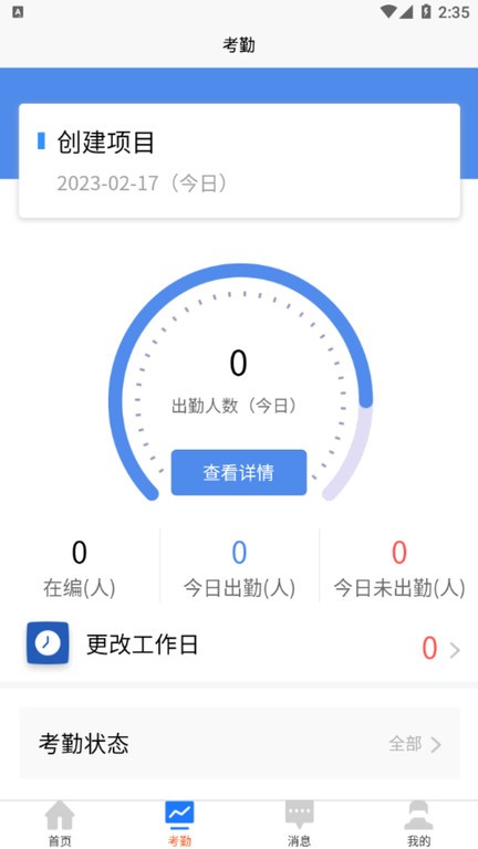 华夏农工官方版截图2