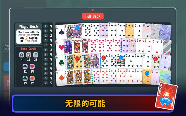 小丑牌安卓版(Balatro)截图4