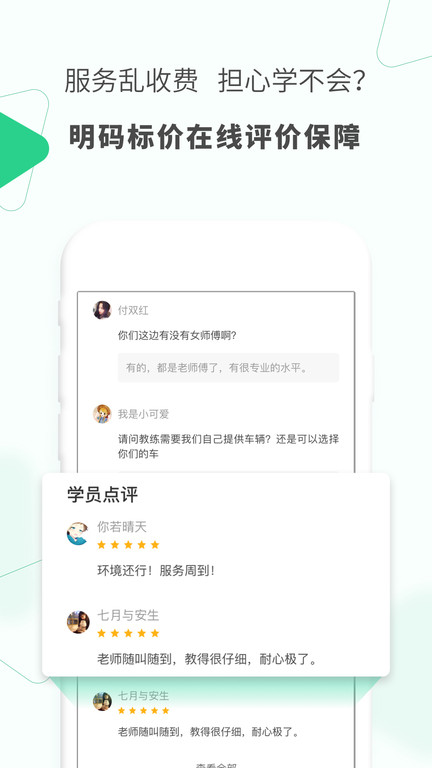 驾驶员陪驾app截图2