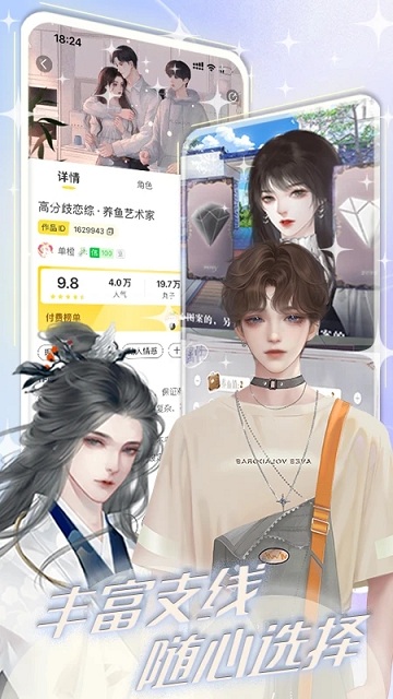 丸漫平台截图3