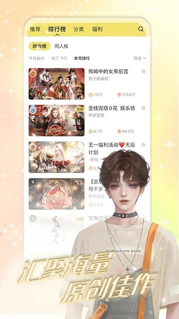 丸漫平台截图4