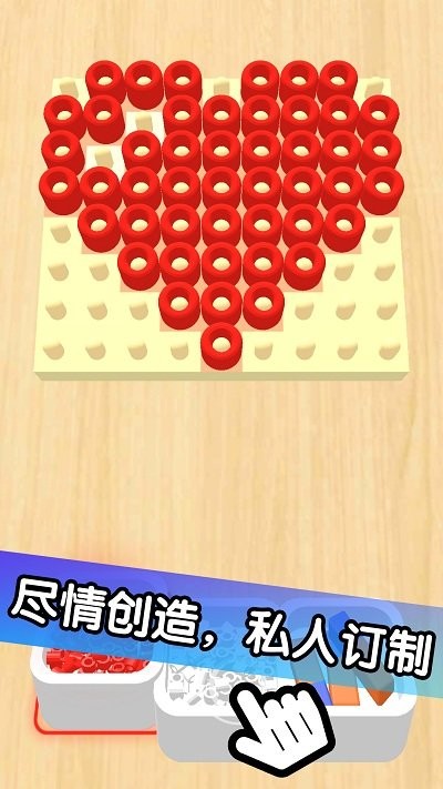 解压珠子画设计最新版截图1