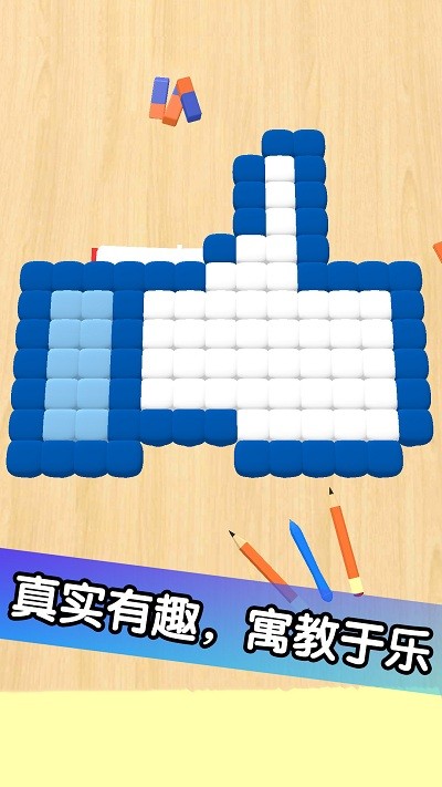 解压珠子画设计最新版截图2