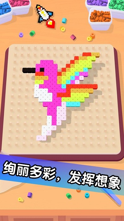 解压珠子画设计最新版截图3