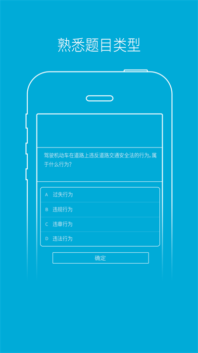 驾培学堂官方版截图1