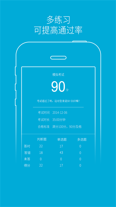 驾培学堂官方版截图4
