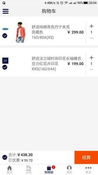 gap官方商城手机版截图1