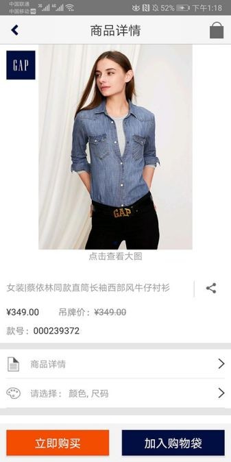 gap官方商城手机版截图3