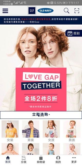 gap官方商城手机版截图4