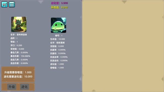 哥布林冒险游戏