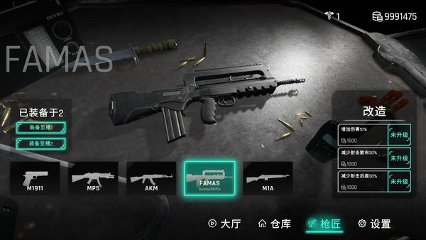 死支升变手游截图2