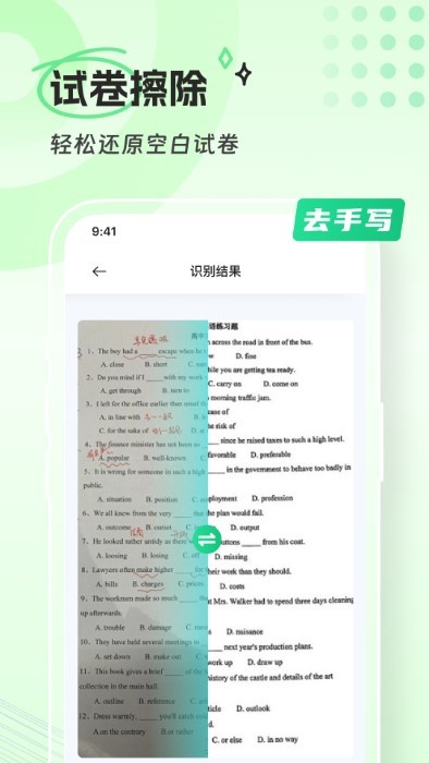 青山扫描app截图1