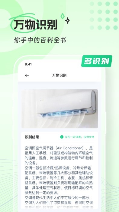 青山扫描app截图2