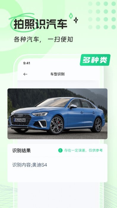 青山扫描app截图3