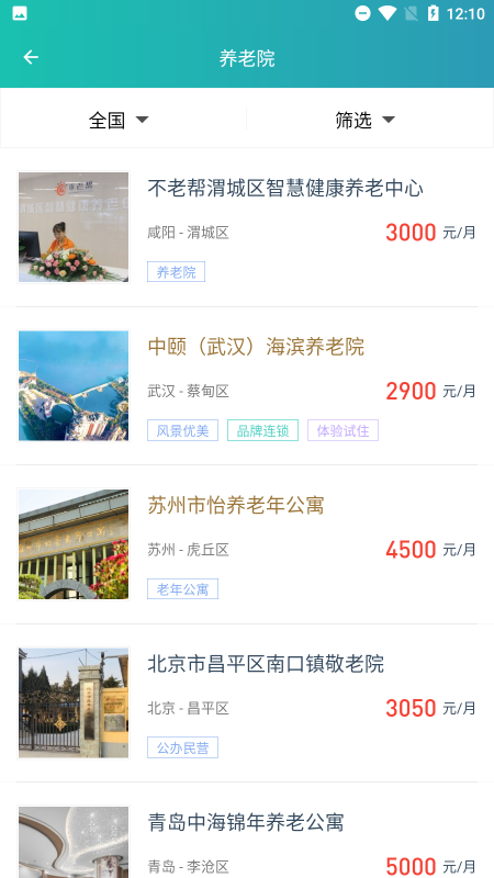 链老生活app截图2