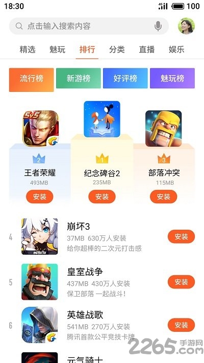 魅族游戏中心app官方版截图2