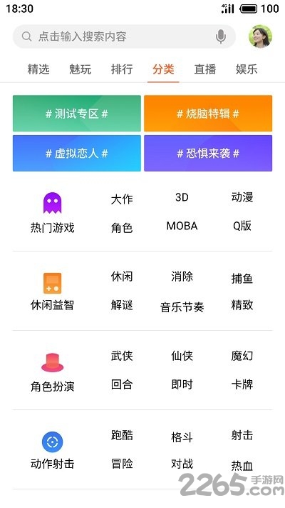 魅族游戏中心app官方版截图3