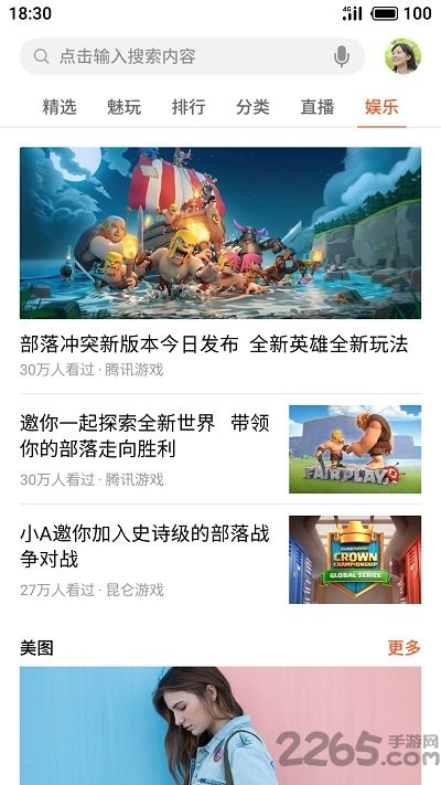 魅族游戏中心app官方版截图4