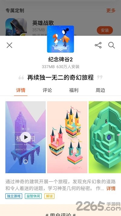 魅族游戏中心app官方版截图5