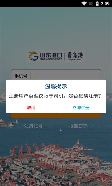 云港通物流电商平台截图2